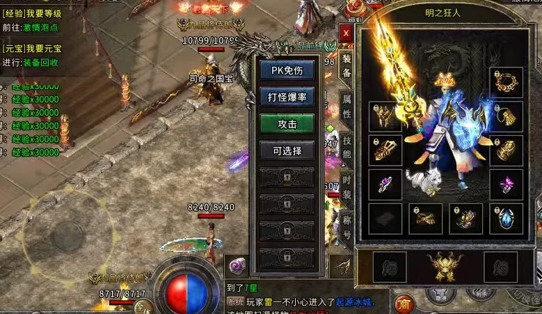 冰雪复古